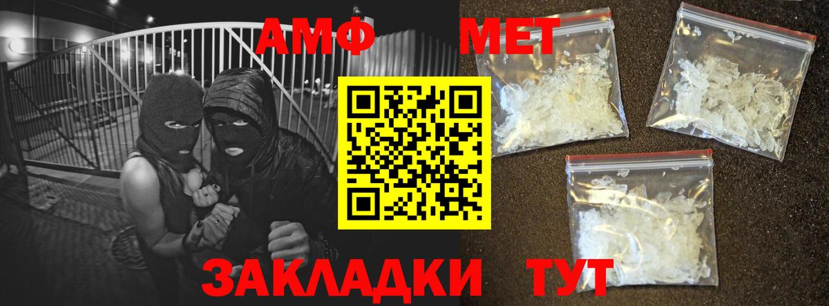Дзержинский  АМФ  Amphetamine  Амфетамин 98%  Вход с VPN 