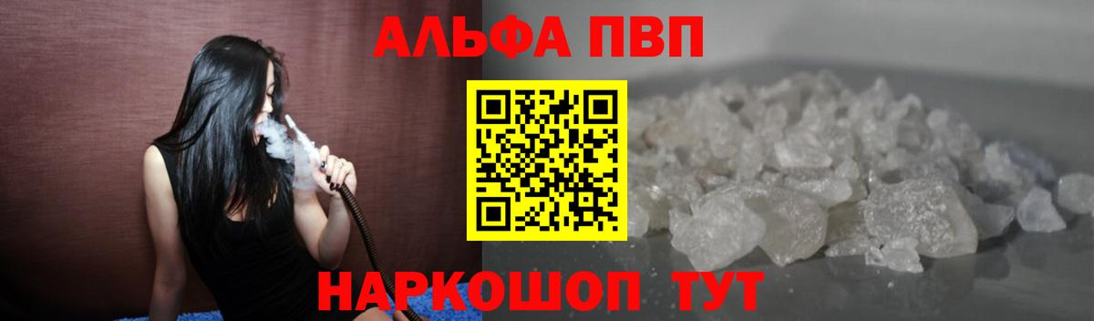 APVP крисы CK Дзержинский