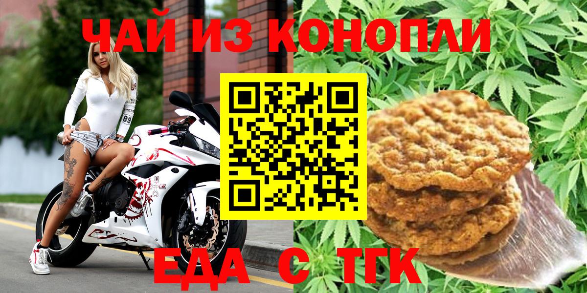 Дзержинский  Canna-Cookies марихуана  Вход с VPN 