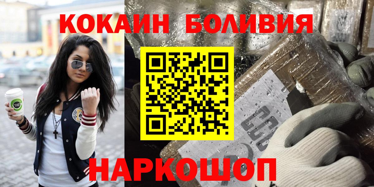 КОКАИН 99%  COCAIN Эквадор  Дзержинский  Вход с VPN 