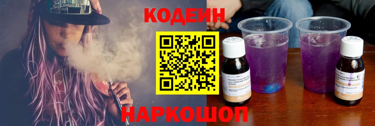 Амфетамин   Гашиш  Дзержинский  Кодеин  МДМА  Вход с VPN  Каннабис  Меф   COCAIN  Гашиш 