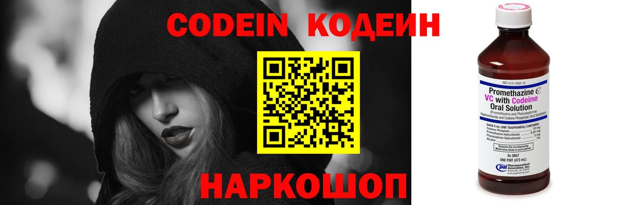 Кодеиновый сироп Lean напиток Lean (лин)  Codein напиток Lean (лин)  Дзержинский  Вход с VPN 