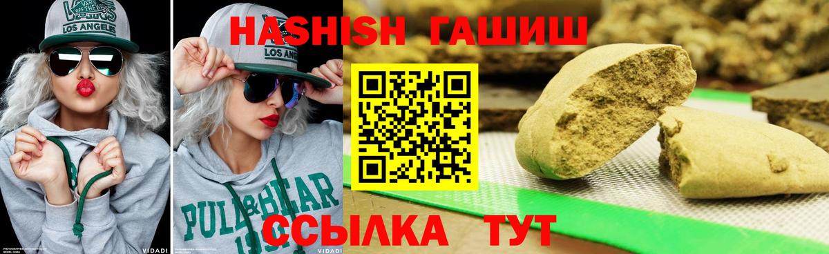 ГАШИШ hashish Дзержинский