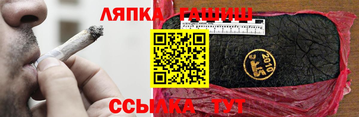 ГАШ  ГАШ AMNESIA HAZE  Вход с VPN  Гашиш Cannabis  Дзержинский 