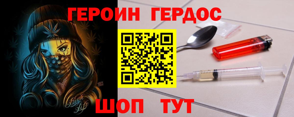 Дзержинский  Героин герыч  ГЕРОИН  Вход с VPN 