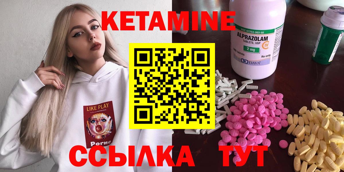 ссылка на мегу как войти  КЕТАМИН ketamine  Вход с VPN  Кетамин VHQ  Дзержинский 