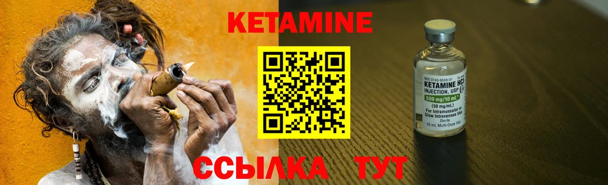 Кетамин VHQ Дзержинский