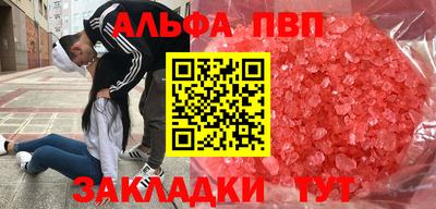 альфа пвп Заводоуковск