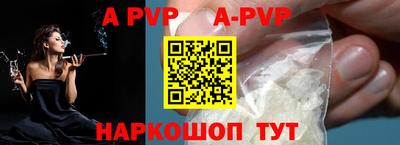 альфа пвп Заводоуковск