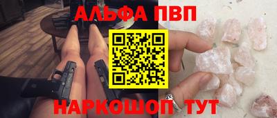 альфа пвп Заводоуковск