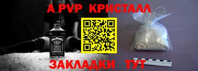альфа пвп Заводоуковск