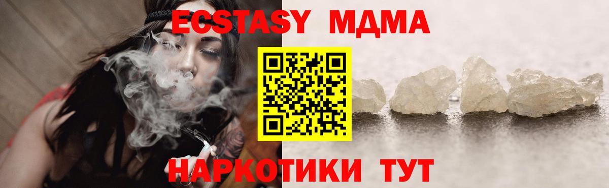 Дзержинский  МДМА  Вход с VPN  МДМА crystal  МДМА Molly 