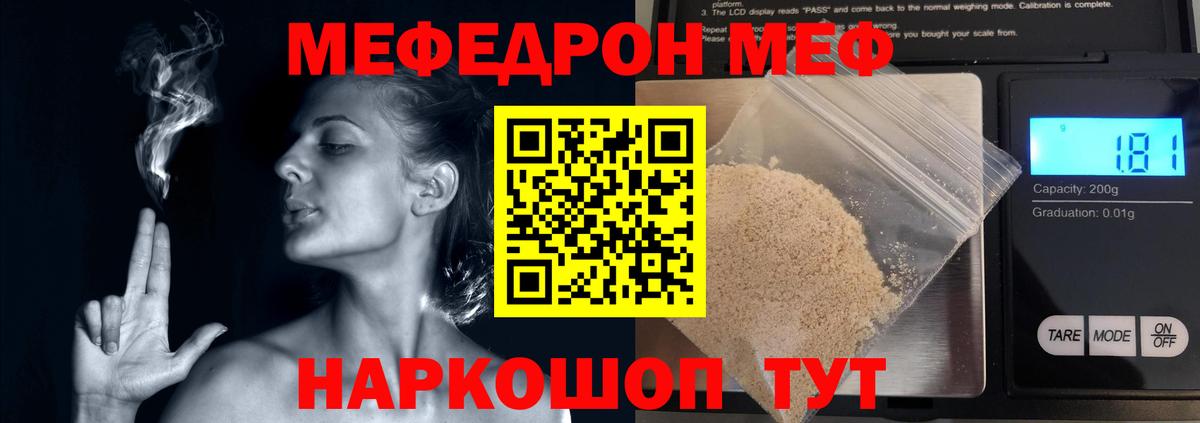 МЯУ-МЯУ 4 MMC  Меф mephedrone  Дзержинский  МЯУ-МЯУ  Меф  Вход с VPN 