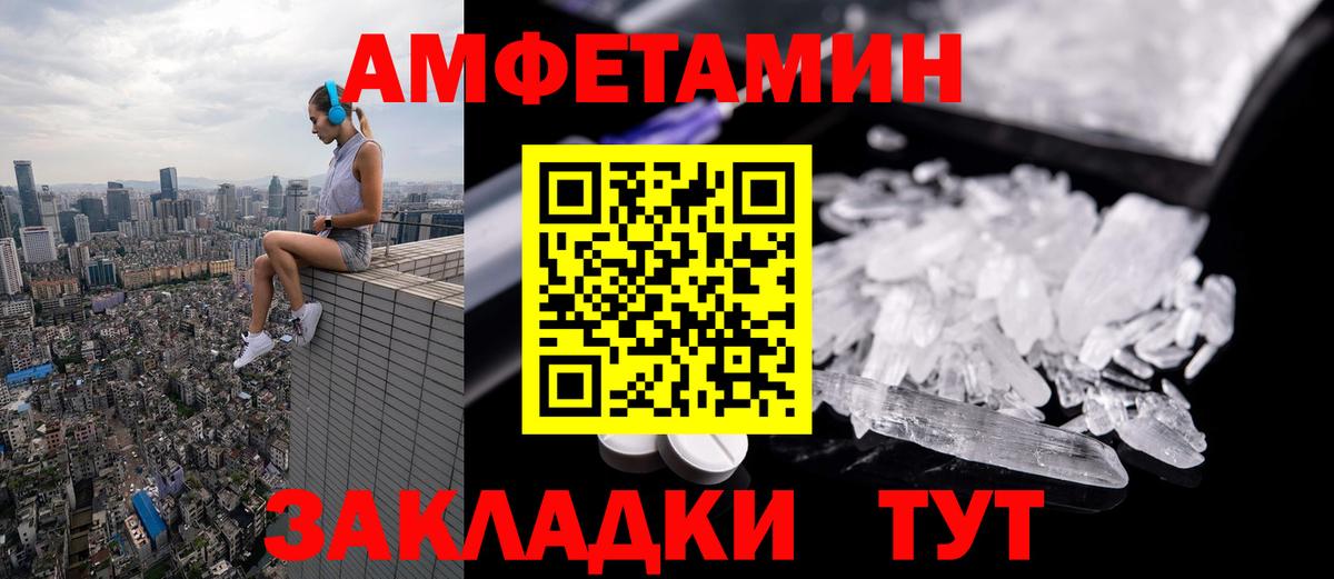 МЕТАМФЕТАМИН винт  Вход с VPN  Дзержинский 