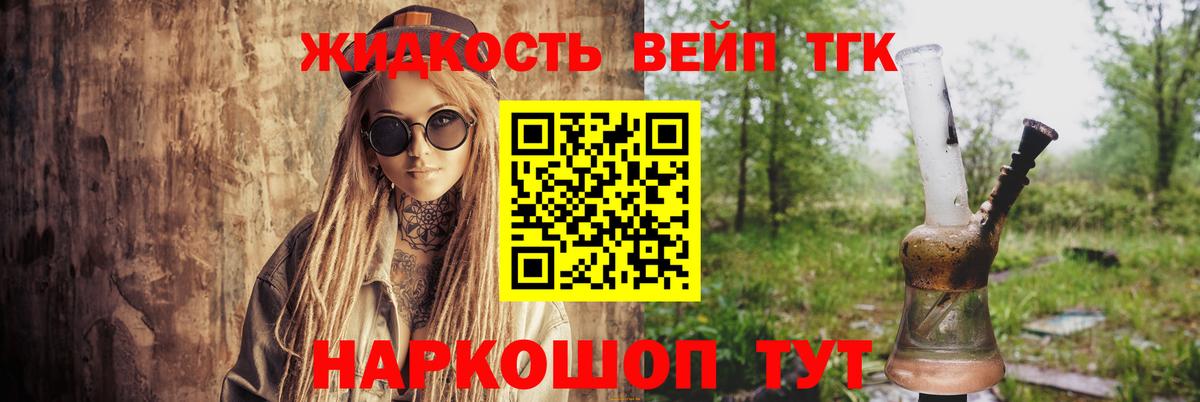 Дистиллят ТГК THC oil Дзержинский